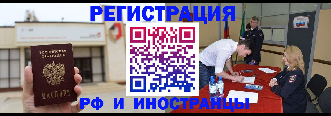 прописка гарантия в Ковылкино