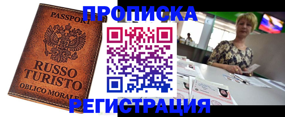 временная регистрация госуслуги в Ковылкино