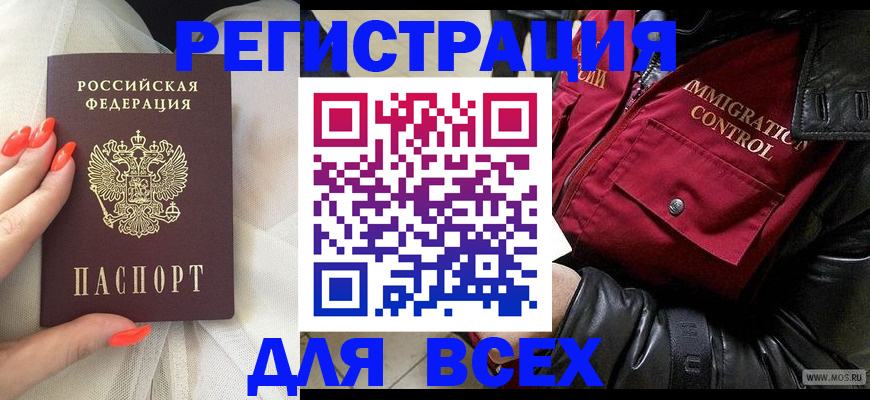 миграционный учет в Ковылкино