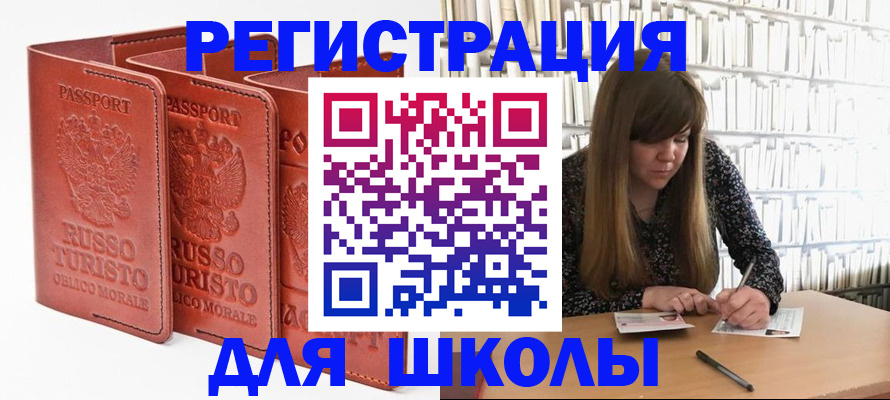 прописка в Ковылкино