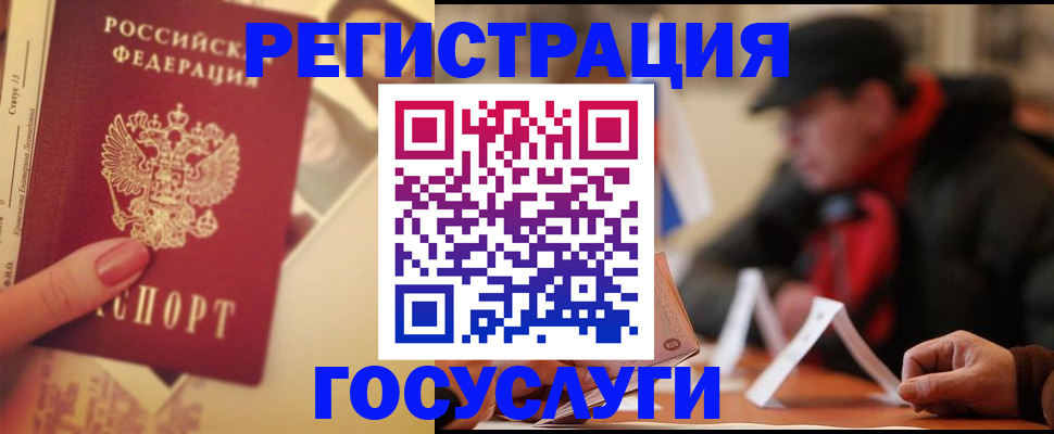 регистрация в Ковылкино